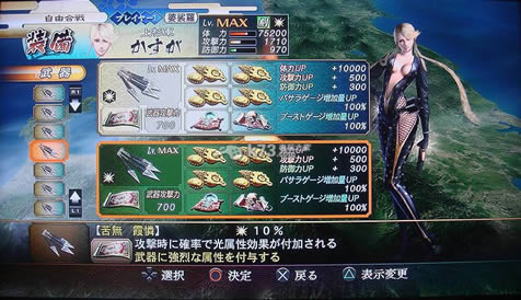 ps3战国basara3宴下载 ps3战国basara3宴下载