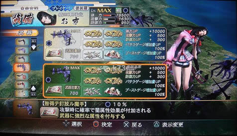 ps3战国basara3宴下载 ps3战国basara3宴下载