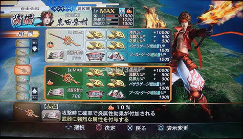 ps3战国basara3宴下载 ps3战国basara3宴下载