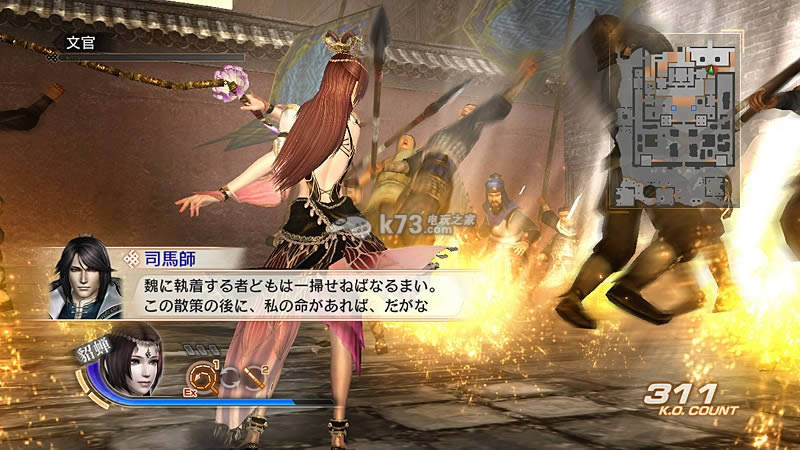 ps3真三国无双6中文版下载 ps3真三国无双6中文版下载