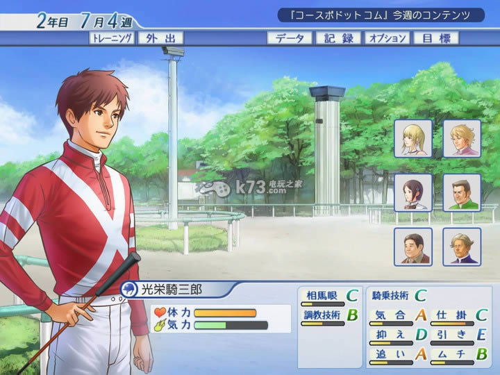 马场大亨世界 日版预约 马场大亨世界 日版预约