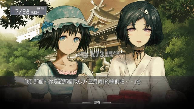 命运石之门 中文版 命运石之门 中文版