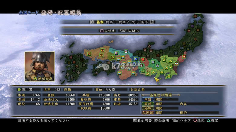 ps3 信长之野望13威力加强版日版免费提供下载-信长之野望13威力加强版中文版