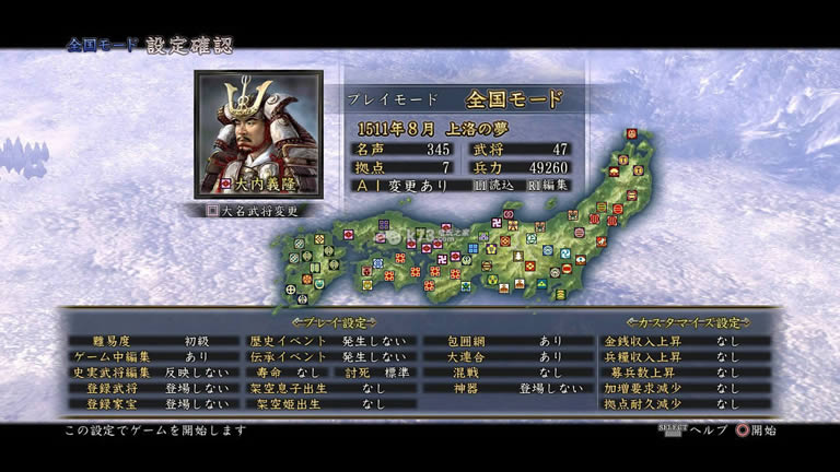 信长之野望13威力加强版 日版下载 信长之野望13威力加强版 日版下载