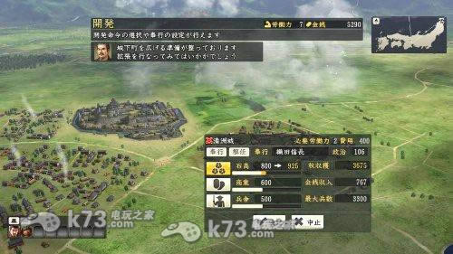 ps3信长之野望创造中文版下载 ps3信长之野望创造中文版下载