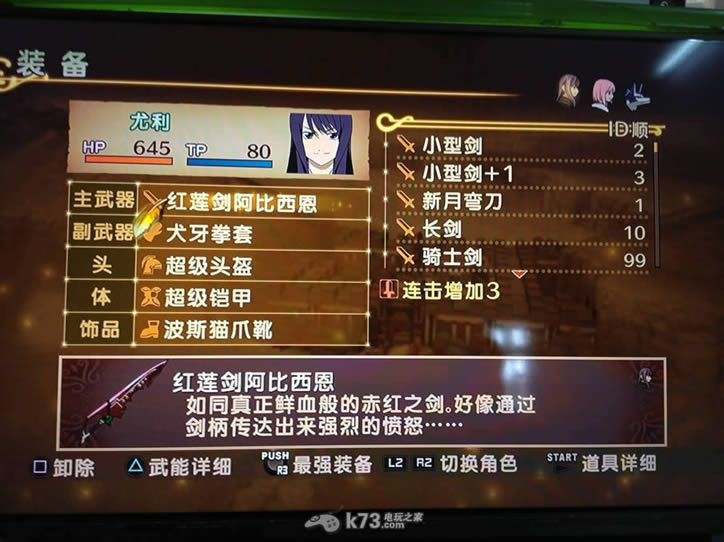 宵星传说完美汉化版下载 宵星传说完美汉化版下载