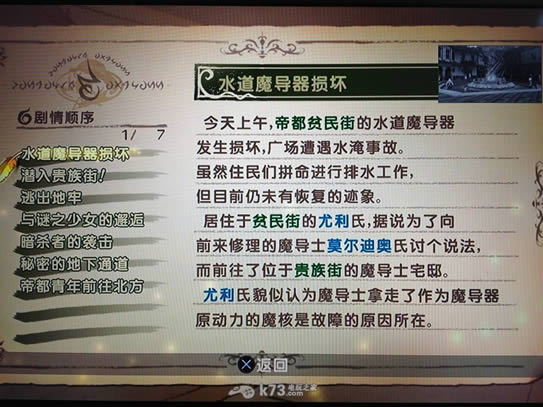 ps3 宵星传说完美汉化版免费下载-宵星传说中文版提供下载