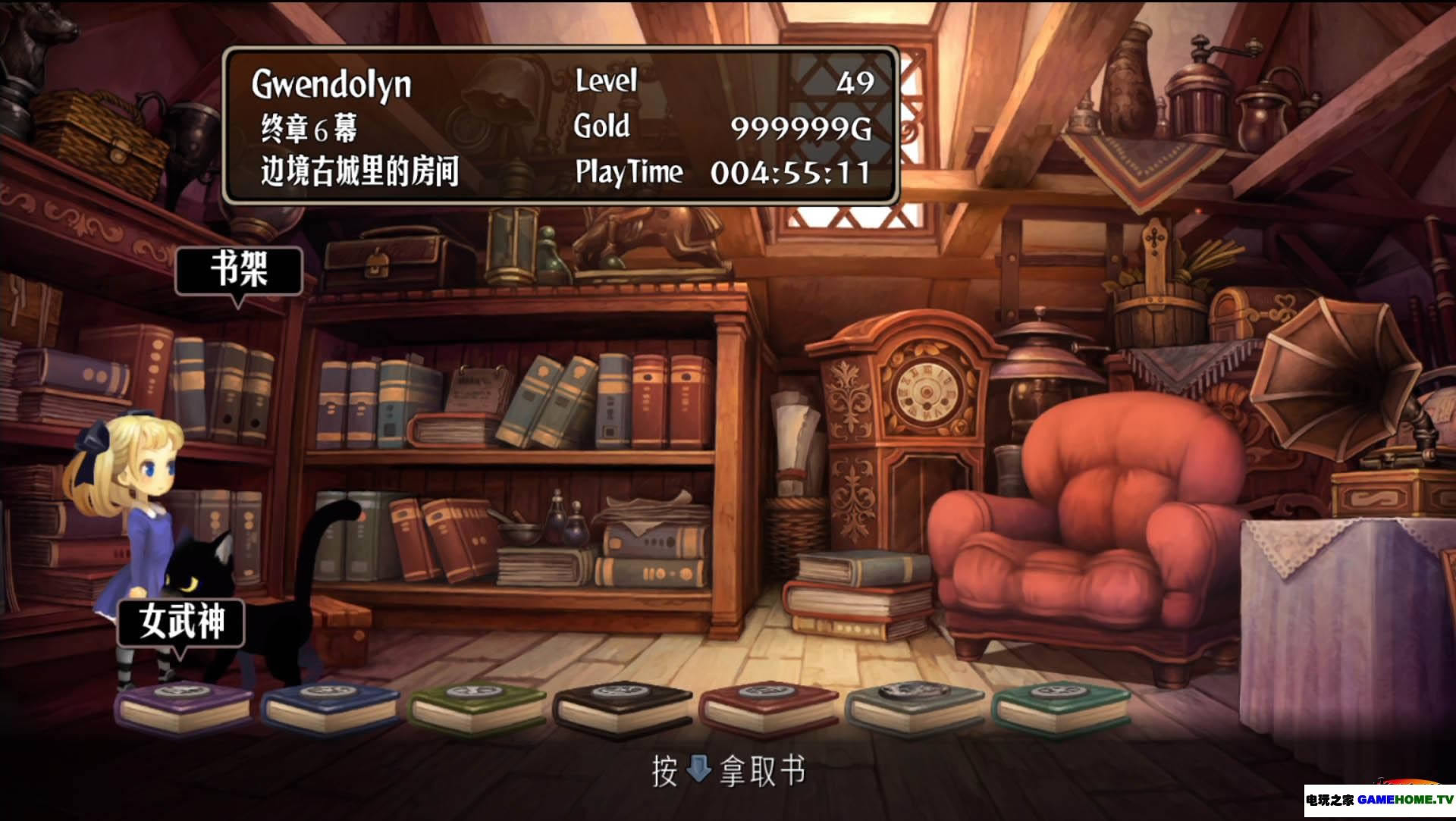 PS3《奥丁领域：里普特拉西尔（Odin’s Sphere: Leifdrasir）简体中文汉化版免费下载