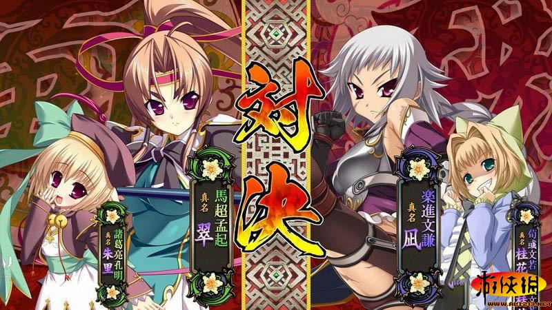 PS3《恋姬演武(Koihime Enbu)》日版下载
