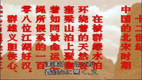 PS3《水浒演武》PSN中文版下载