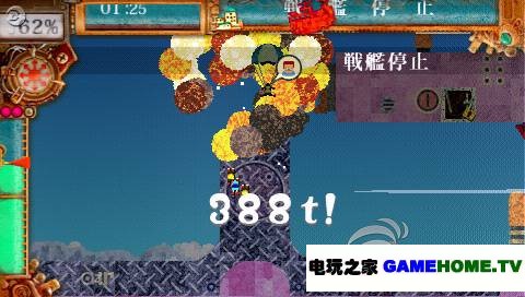 《三国无双 联合突袭2》试玩版下载