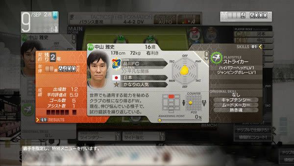 PS3《创造职业球会》日版免费提供下载