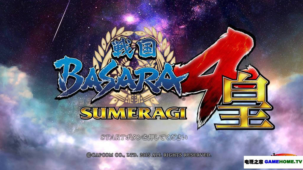 PS3《战国Basara4 皇（Sengoku Basara 4 Sumeragi）》日版光盘版下载