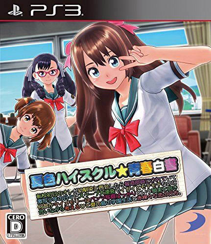 PS3《夏色高校：青春白书》日版免费提供下载