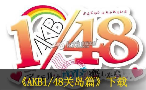 AKB1/48żڹص̸Ļ İ ͼ