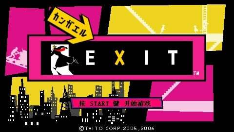 psp EXIT2Ѵʦİṩ-EXIT2Ѵʦ