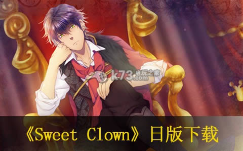 Sweet Clown 賿ĵС հ ͼ