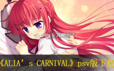 ALIAs CARNIVAL  հԤԼ ͼ