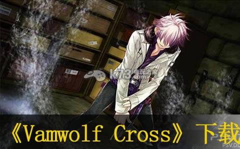 Vamwolf Cross  հԤԼ ͼ