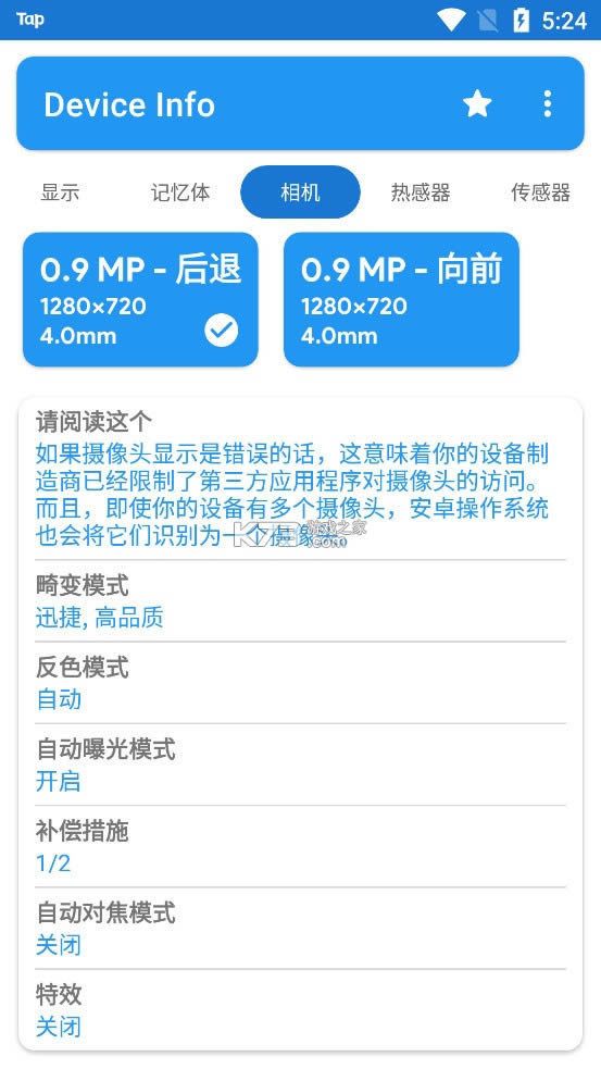 豸Ϣ v3.2.8 ƽ ͼ