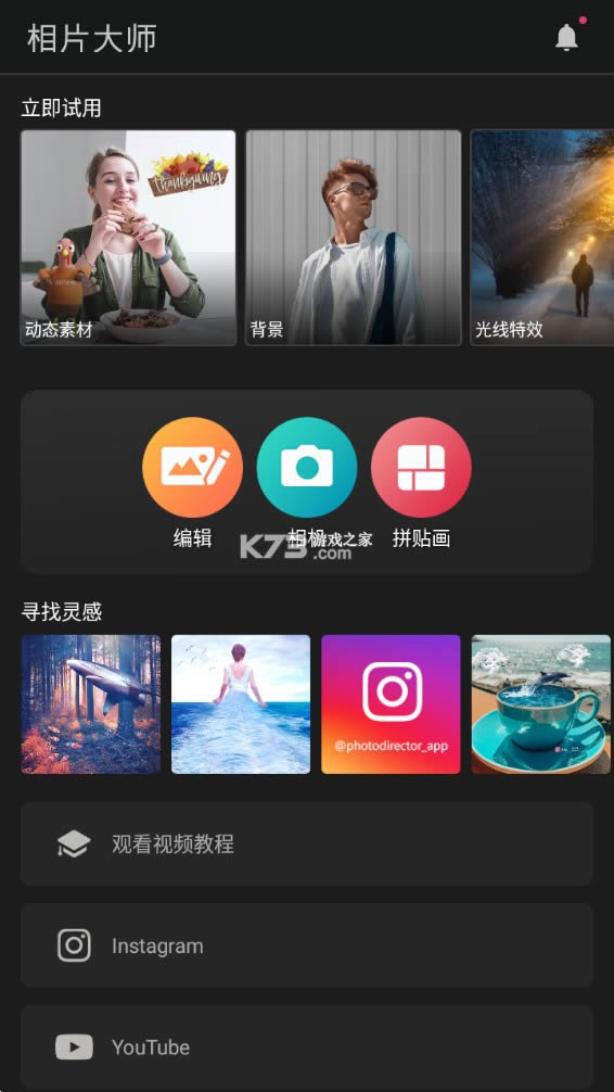 Ƭʦ v16.3.1 app°汾 ͼ