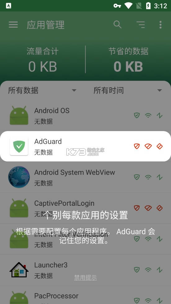 AdGuard v4.0.71 ƽ氲׿ ͼ