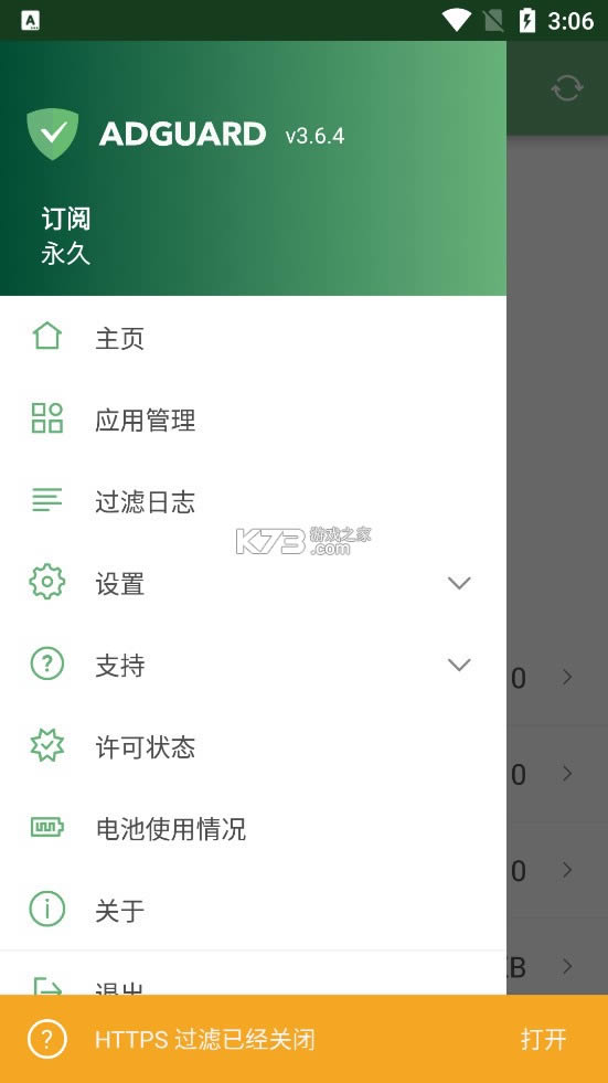 AdGuard v4.0.71 ƽ氲׿ ͼ