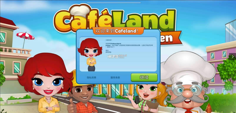 Cafeland v2.1.88 ƽ ͼ