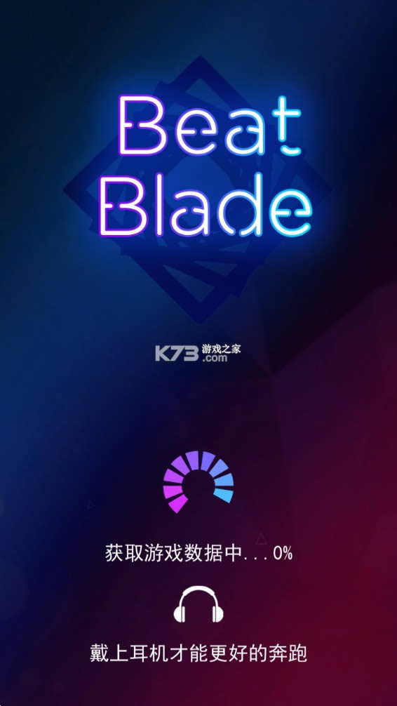 Beat Blade Dash Dance v2.6.2 ƽ޽ ͼ