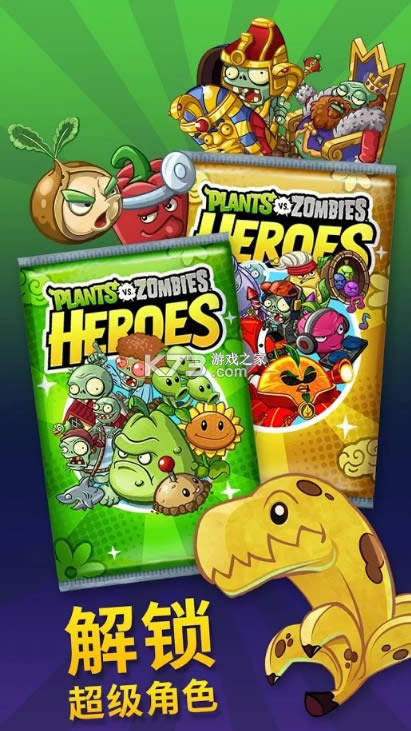 pvzheroes v1.36.42  ͼ