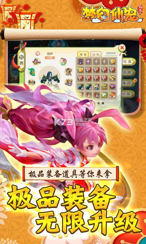 梦幻仙宠破解版(暂未上线)-梦幻仙宠无限元宝版v1.0