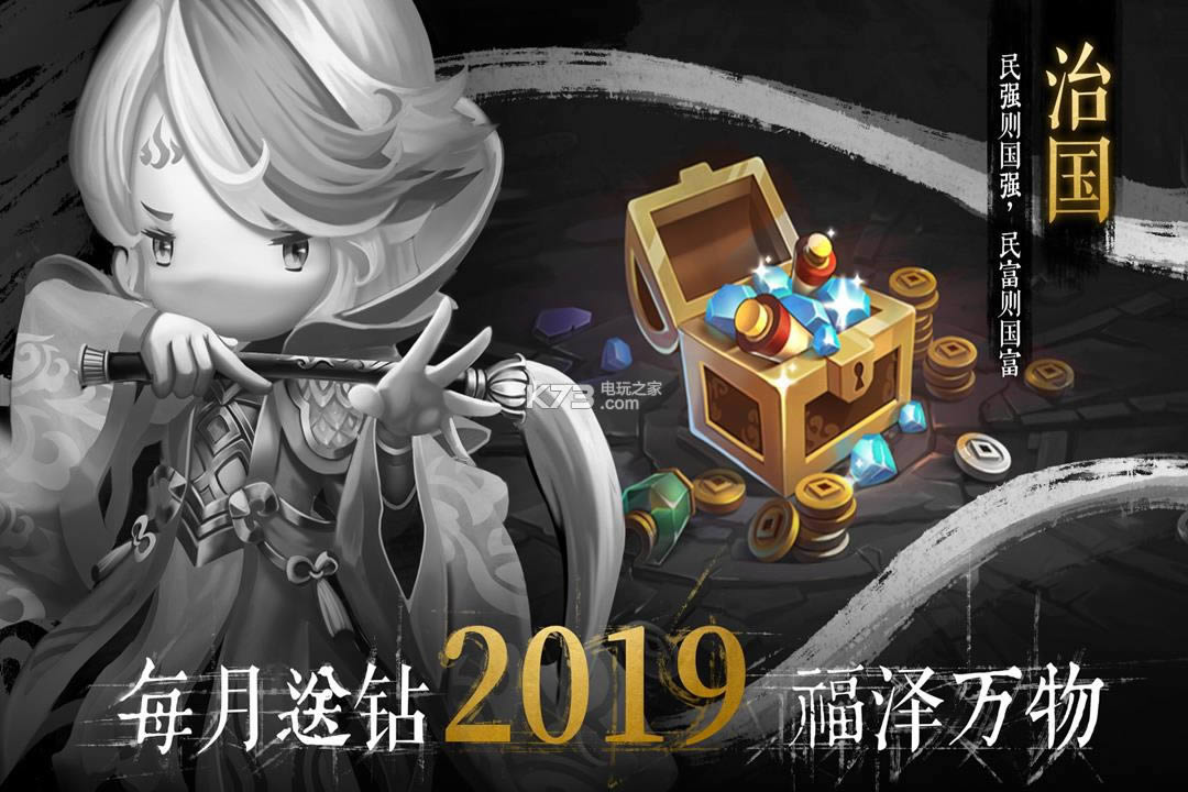 少年君王传破解版免费提供下载-少年君王传无限钻石版下载v1.0