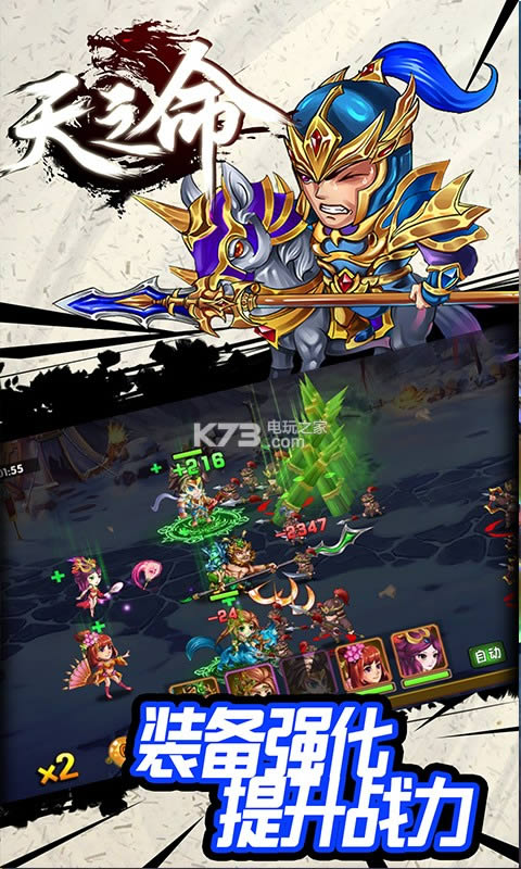 天之命破解版免费提供下载-天之命无限元宝版下载v1.0.0