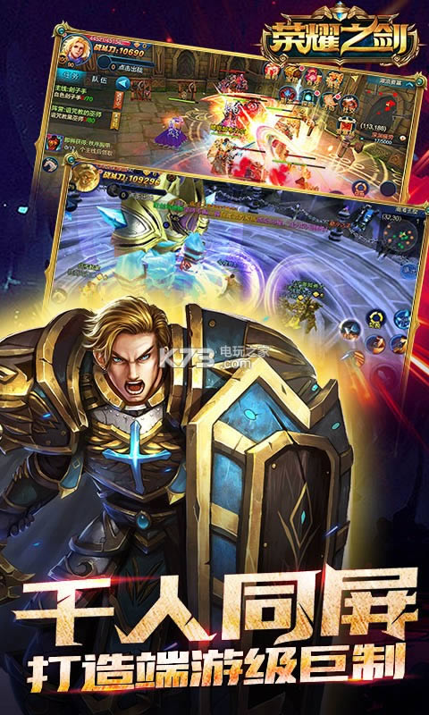 荣耀之剑ol破解版免费提供下载-荣耀之剑ol无限钻石版下载v1.0