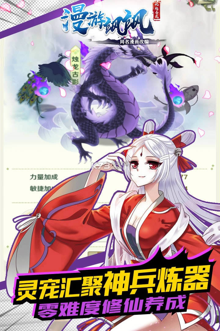 漫游飒飒破解版免费提供下载-漫游飒飒内购破解版免费提供下载v1.0.2
