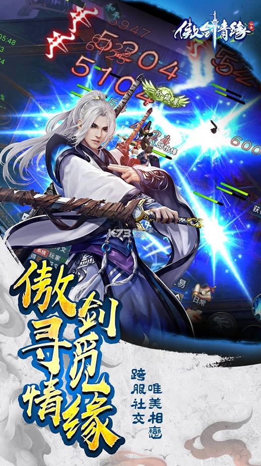 傲剑情缘手游-傲剑情缘游戏免费下载v1.0.0