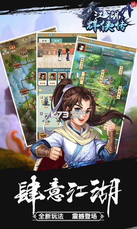 江湖群侠传满v版(暂未上线)-江湖群侠传满v破解版v1.2