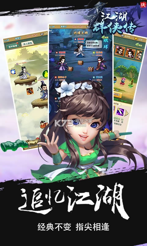 江湖群侠传破解版(暂未上线)-江湖群侠传无限元宝版v1.2