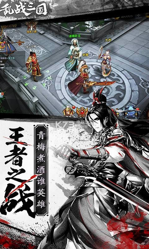 乱战三国手游破解版免费提供下载-乱战三国手游内购破解版免费提供下载v1.2.7