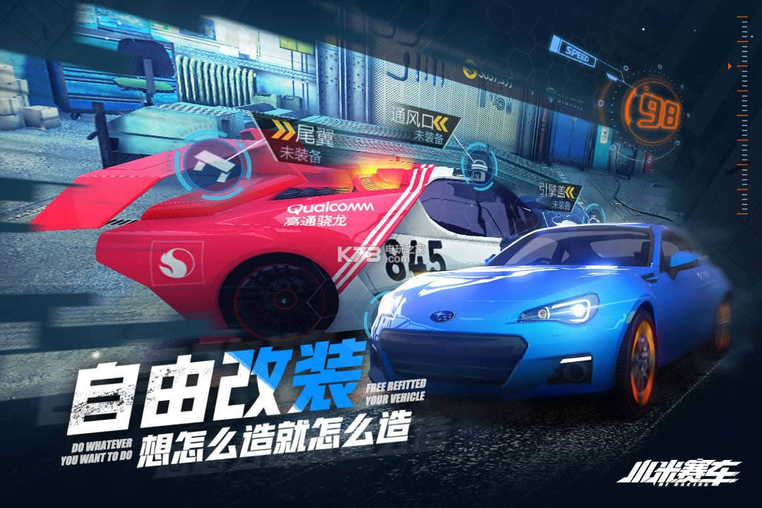 小米赛车破解版免费提供下载-小米赛车无限钻石版下载v1.0.2.0