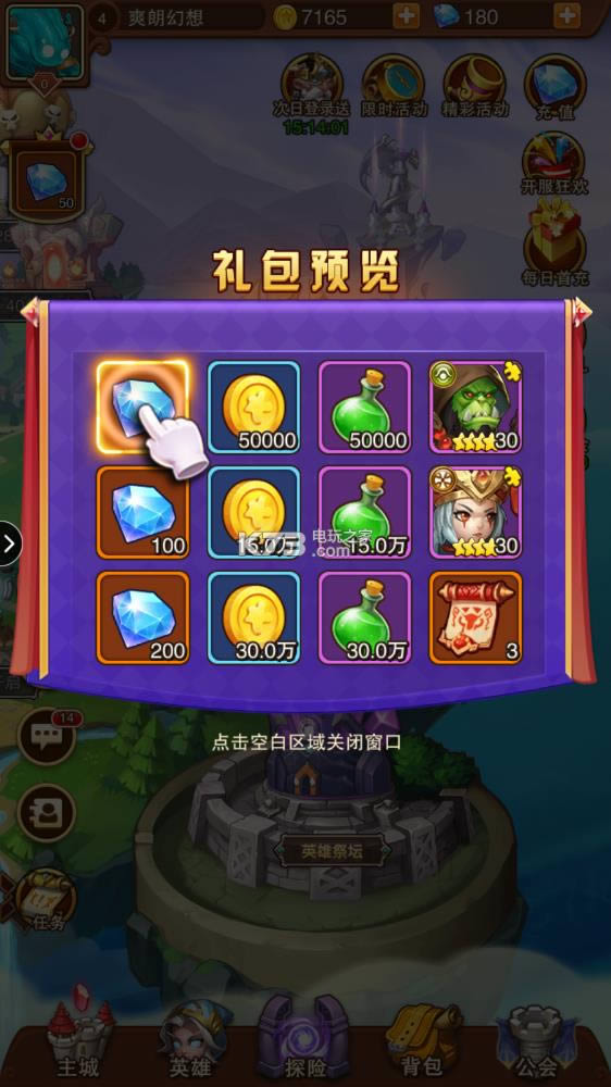 英雄召唤师破解版免费提供下载-英雄召唤师无限钻石版下载v1.0.36