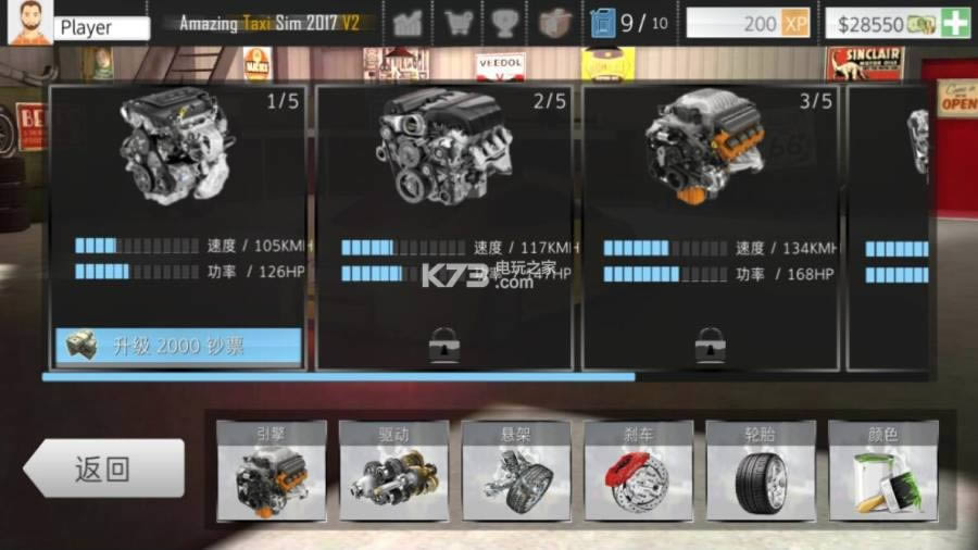 神奇出租车2019破解版免费提供下载v0.0.2