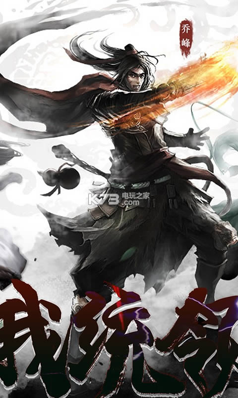 金庸群侠谱破解版(暂未上线)-金庸群侠谱无限元宝版v0.5.9.0