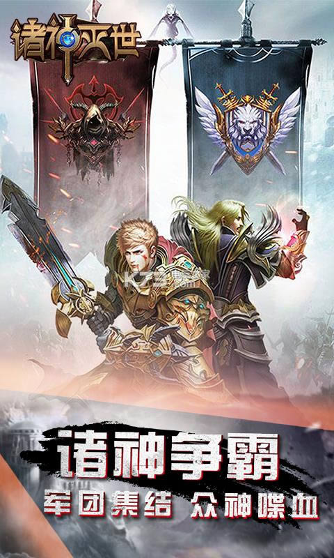 诛神灭世破解版(暂未上线)-诛神灭世无限钻石版v1.0