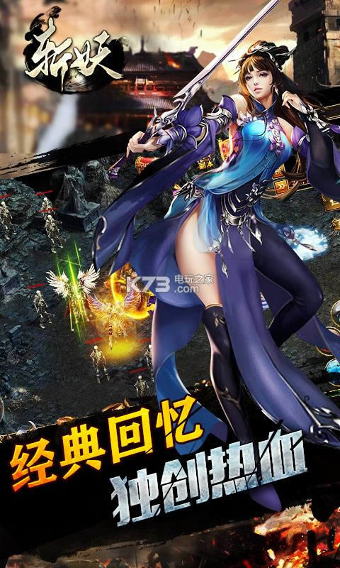 斩妖手游破解版免费提供下载-斩妖手游无限元宝版下载v1.0.0