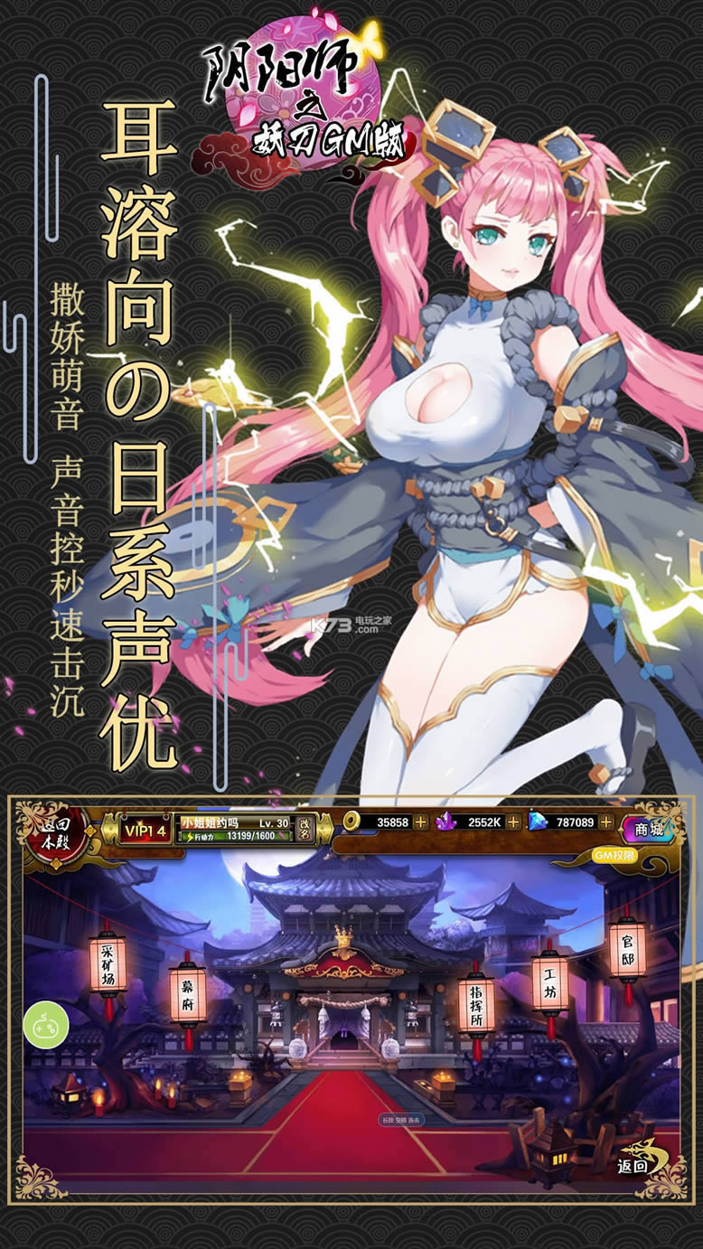 ʦ֮GM v1.7.30 ƽ ͼ