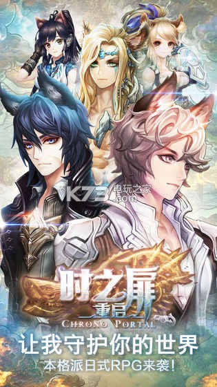 时之扉重启破解版免费提供下载-时之扉重启安卓版下载v3.0.1