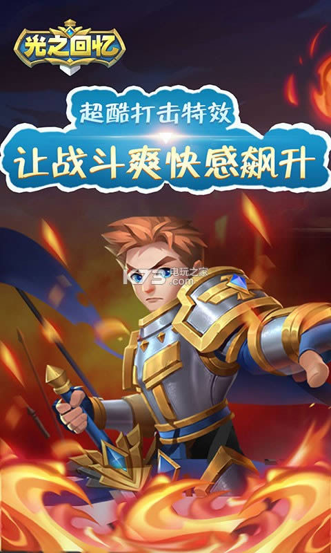 光之回忆破解版(暂未上线)-光之回忆无限钻石版v1.0.0