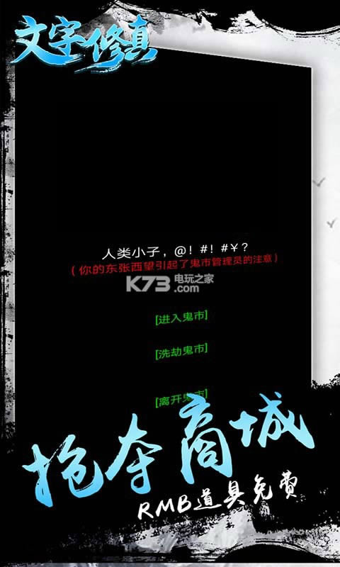 文字修真破解版免费提供下载-文字修真无限仙石版下载v1.1.2