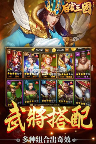 后宫三国红颜版破解版免费提供下载-后宫三国红颜版内购破解版免费提供下载v1.1.0